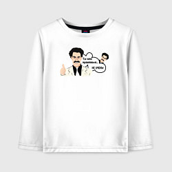 Лонгслив хлопковый детский Ты мне нравишься, цвет: белый