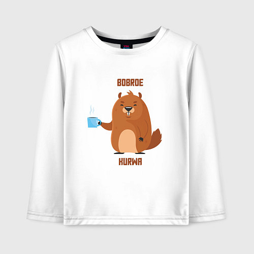 Детский лонгслив Bobrое kurwa / Белый – фото 1