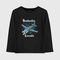 Лонгслив хлопковый детский Бомбардиро крокодило волшебный, цвет: черный