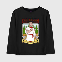 Детский лонгслив Вольный славянин - помни корни: русский стиль