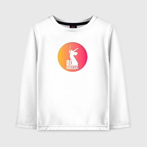 Детский лонгслив День победы 80 лет / Белый – фото 1