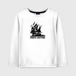 Лонгслив хлопковый детский Pirate Captain, цвет: белый