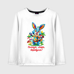 Лонгслив хлопковый детский Заяц в отпуске, цвет: белый