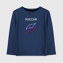 Лонгслив хлопковый детский Россия и триколор лепестки, цвет: тёмно-синий