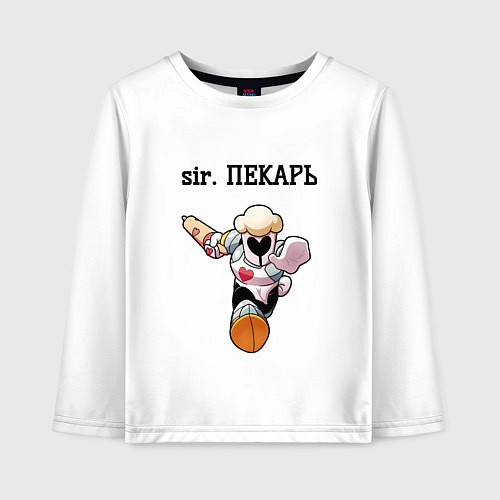 Детский лонгслив Sir пекарь / Белый – фото 1