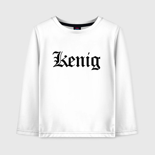 Детский лонгслив Калининград - мем / Белый – фото 1