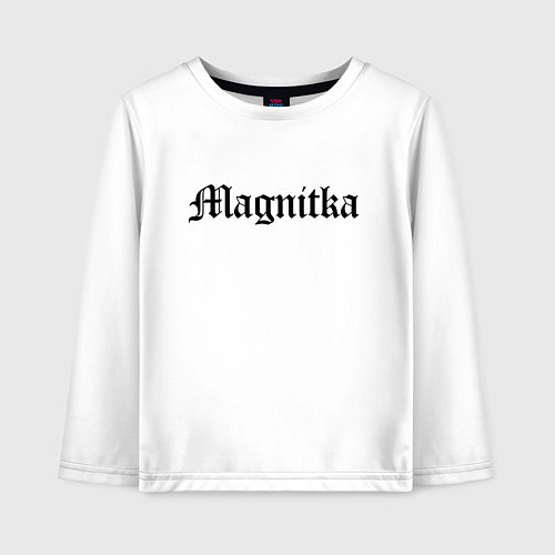 Детский лонгслив Магнитогорск - мем / Белый – фото 1
