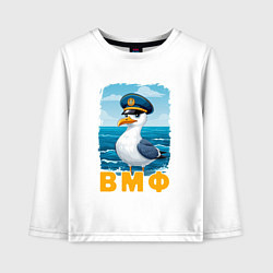Детский лонгслив ВМФ чайка