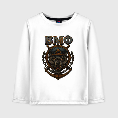 Детский лонгслив Морской волк ВМФ / Белый – фото 1