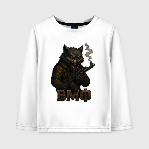 Детский лонгслив ВМФ волк с автоматом / Белый – фото 1