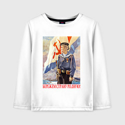 Детский лонгслив Бережем страну родную