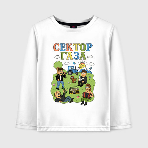 Детский лонгслив Сектор газа мультяшный стиль / Белый – фото 1