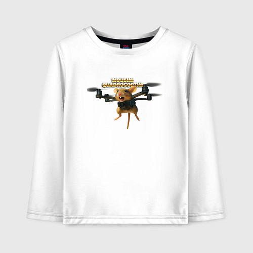 Детский лонгслив Mousini Quadrocoptini / Белый – фото 1