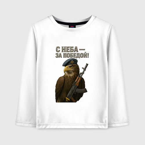 Детский лонгслив Орел ВДВ / Белый – фото 1