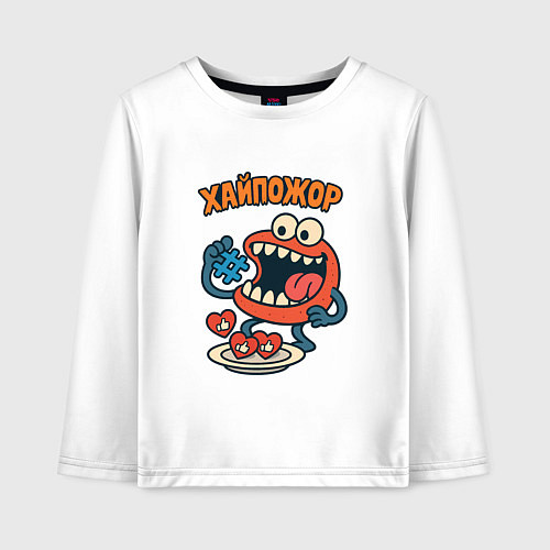 Детский лонгслив Хайпожор / Белый – фото 1