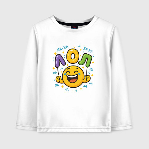 Детский лонгслив Лол смайлик / Белый – фото 1