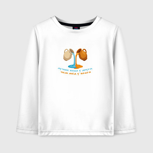 Детский лонгслив Лучше вода у друга голубой с желтым узор / Белый – фото 1