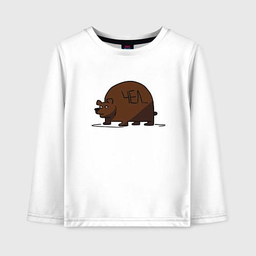 Детский лонгслив Медведь округлый чел / Белый – фото 1
