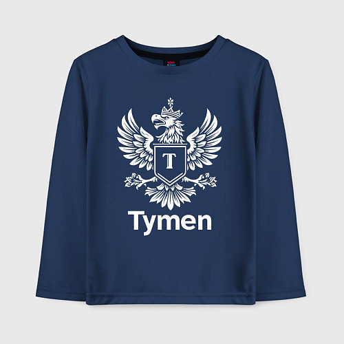 Детский лонгслив Геральдический орел Тюмень / Тёмно-синий – фото 1