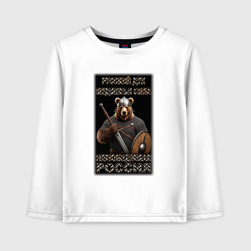 Детский лонгслив Медвежья сила / Белый – фото 1