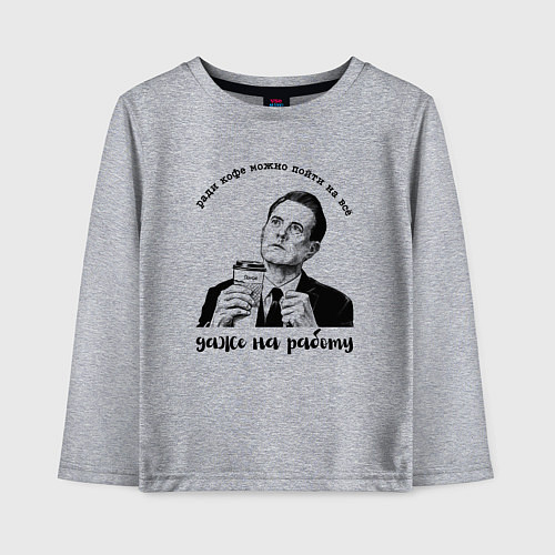 Детский лонгслив Ради кофе можно пойти на всё / Меланж – фото 1