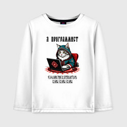 Детский лонгслив Кот программист в славянской вышиванке