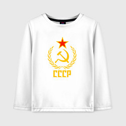 Детский лонгслив СССР - серп и звезда