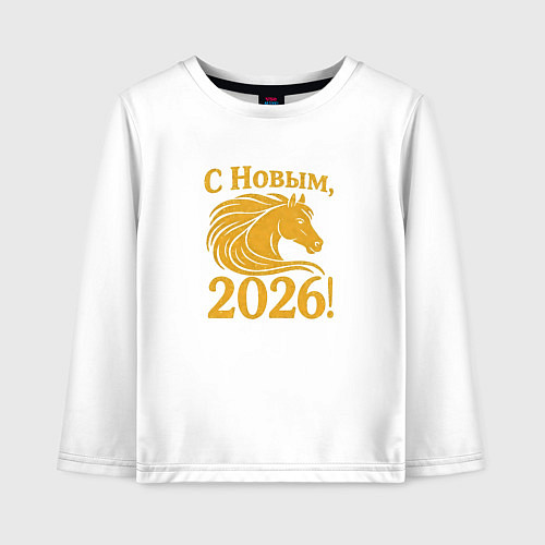 Детский лонгслив С новым 2026 / Белый – фото 1