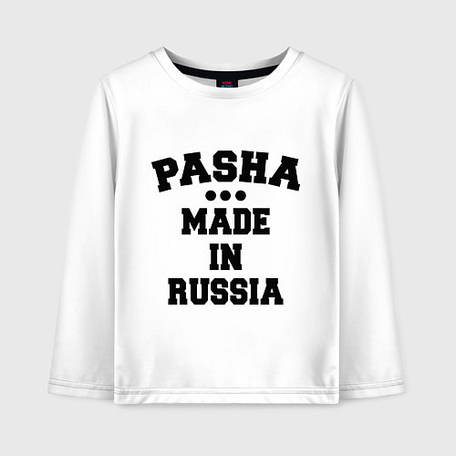 Детский лонгслив Паша Made in Russia / Белый – фото 1