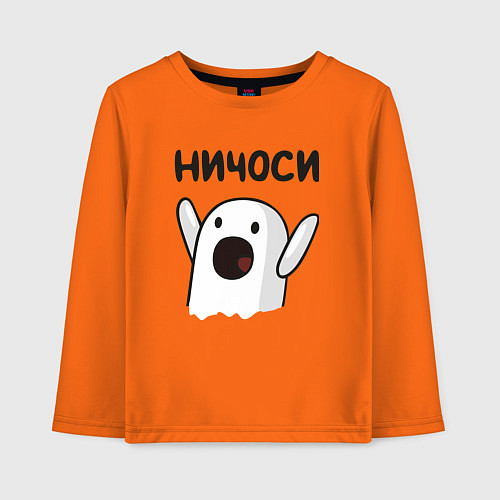 Детский лонгслив Ничоси! / Оранжевый – фото 1