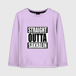 Детский лонгслив Straight Outta Sakhalin