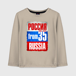 Лонгслив хлопковый детский Russia: from 35, цвет: миндальный