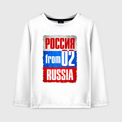 Лонгслив хлопковый детский Russia: from 02, цвет: белый