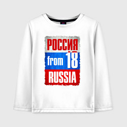 Детский лонгслив Russia: from 18