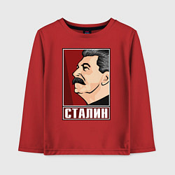 Лонгслив хлопковый детский Сталин, цвет: красный