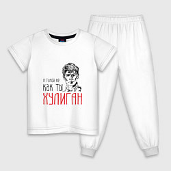 Пижама хлопковая детская Хулиган Есенин цвета белый — фото 1