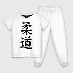 Пижама хлопковая детская Дзюдо: иероглиф, цвет: белый