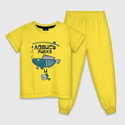 Пижама хлопковая детская Ловись рыбка, цвет: желтый