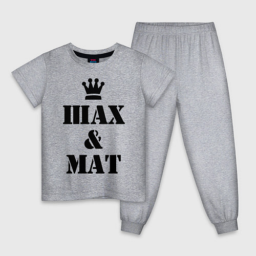 Детская пижама Шах и мат / Меланж – фото 1