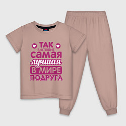 Пижама хлопковая детская Так выглядит лучшая подруга, цвет: пыльно-розовый
