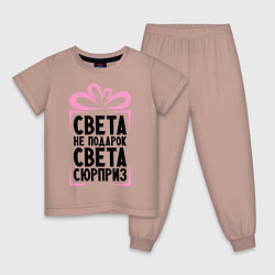 Детская пижама Света не подарок