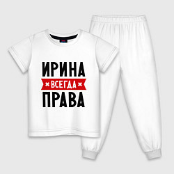 Детская пижама Ирина всегда права