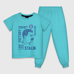 Пижама хлопковая детская Stalin: Peace work life, цвет: бирюзовый