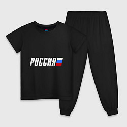 Пижама хлопковая детская Россия, цвет: черный