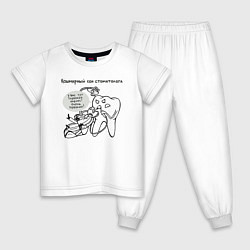 Пижама хлопковая детская Кошмарный сон стоматолога, цвет: белый