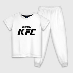 Пижама хлопковая детская Боец KFC, цвет: белый