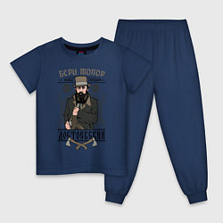 Пижама хлопковая детская Достоевский: бери топор, цвет: тёмно-синий