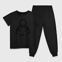 Пижама хлопковая детская Так и не стал космонавтом, цвет: черный
