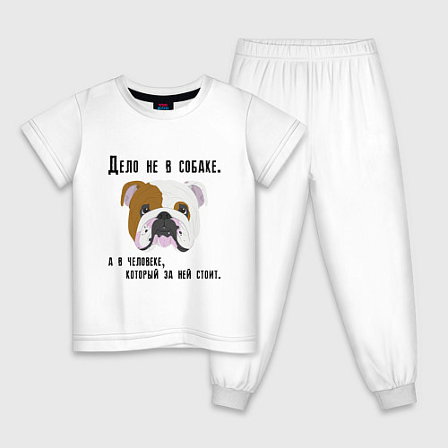 Детская пижама Собака друг человеку / Белый – фото 1