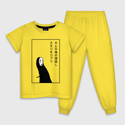 Пижама хлопковая детская Безликий, Унесенные призраками, цвет: желтый